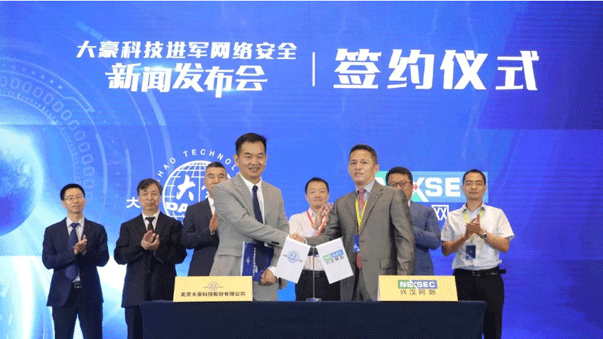 成功控股北京兴汉网际股份有限公司，进入网络安全领域